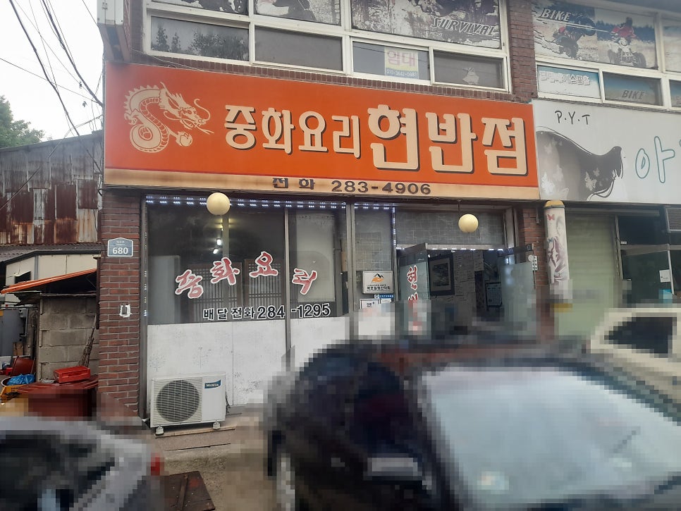 현반점 사진 1