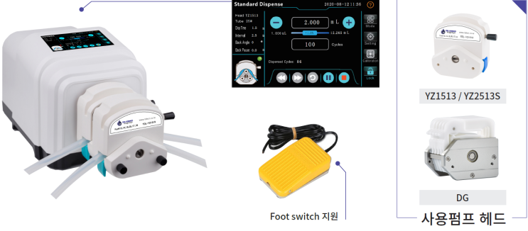  분주/유량형 펌프 BT-100D/300D/600D