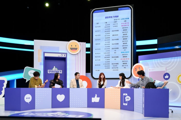 채널A 방영예정 예능 푸어라이크 MZ세대 푸어족의 생활 밀착 프로그램 추천!