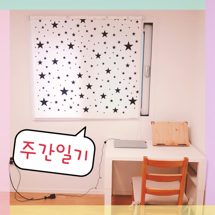  주간일기 로또 1022회, 미니멀라이프 옷장 붙박이장