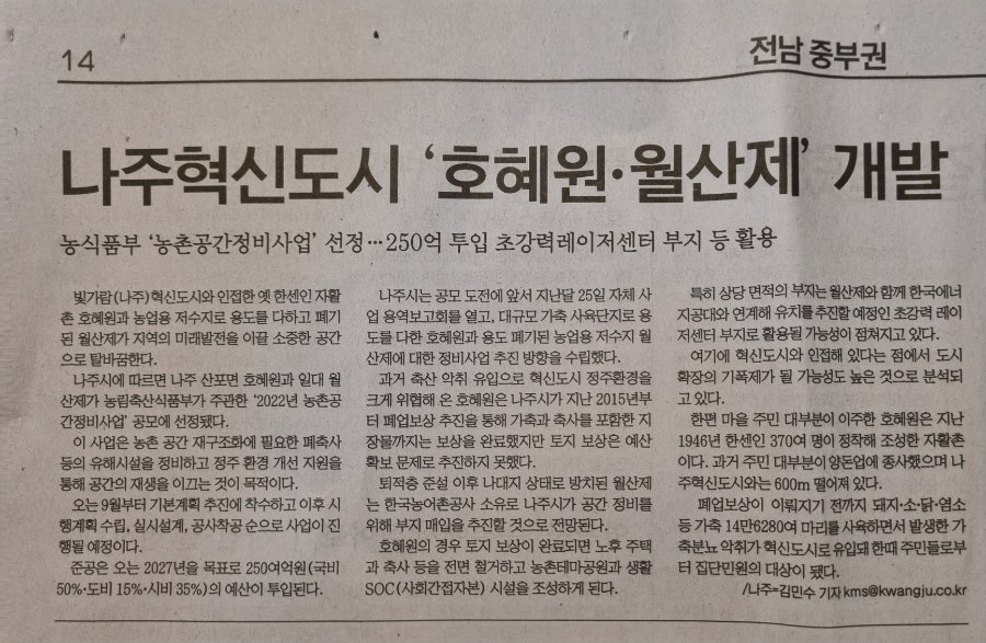 월산제 사진 1