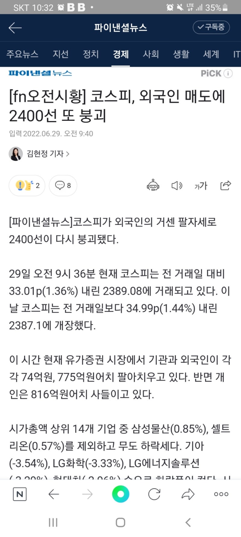 대박특강] 1729호. 중국 방역 완화/역시나 부채 우려가 가장 크더라/폭락 이후 숏커버 이후에 조정 장세/ : 네이버 블로그