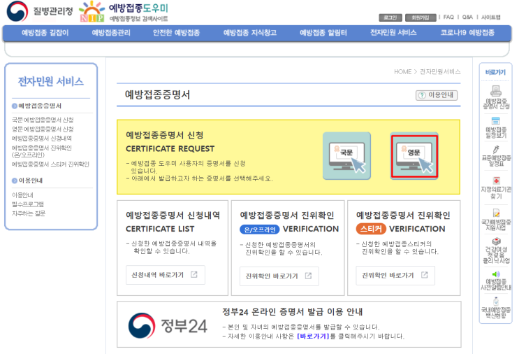  태국 격리면제, 타일랜드패스 폐지