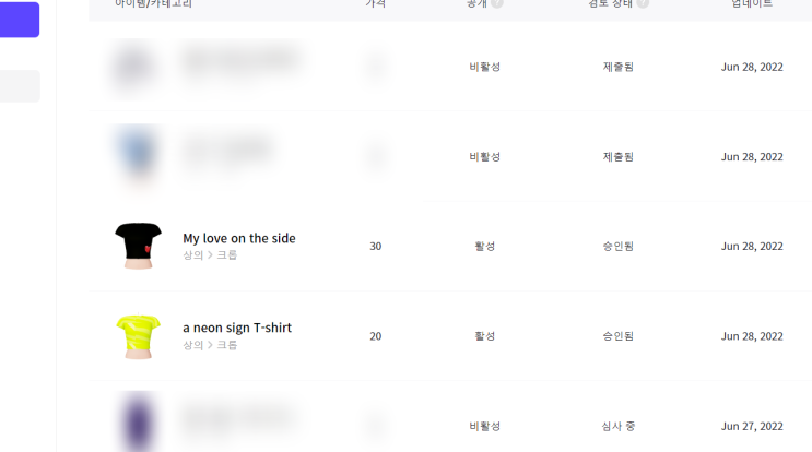  메타버스 제페토 승인& 추가 업로드 오류