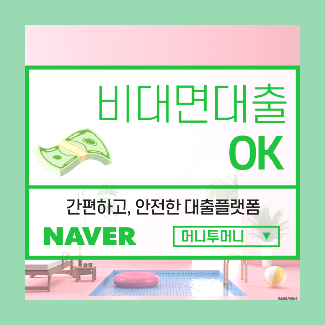  아파트담보대출 여기서 살펴봐요!!!