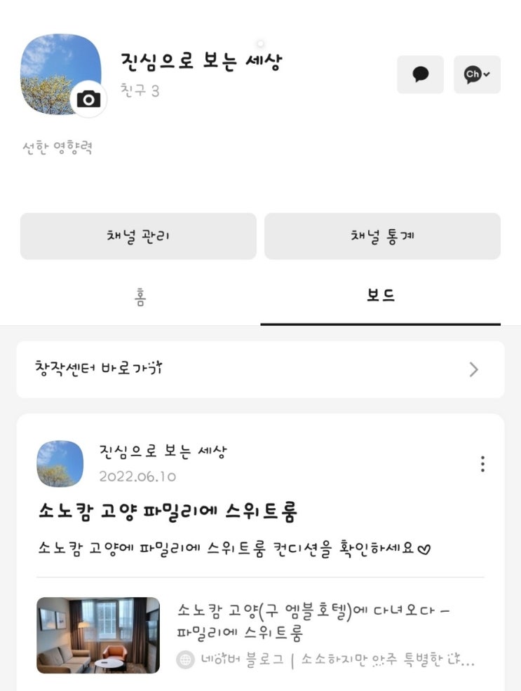  카카오뷰 함께 해요~~~~^^