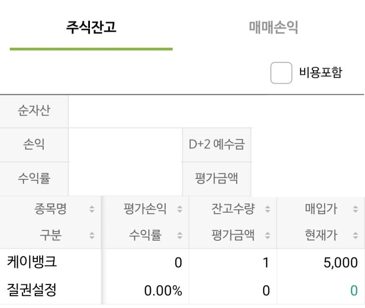  케이뱅크 주식가격 비상장주식 시세보는곳