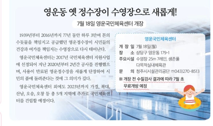  영운국민체육센터2