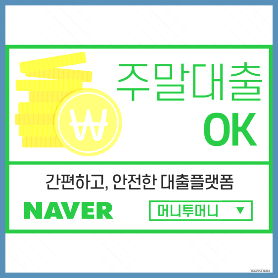  창업자금대출 받아도 될까요..?