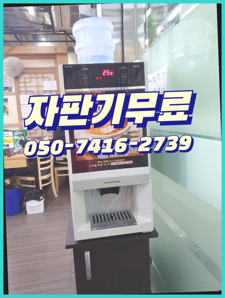  사무실커피머신렌탈  무상임대/렌탈/대여/판매 저렴한 올커벤 무상 대여하는 곳