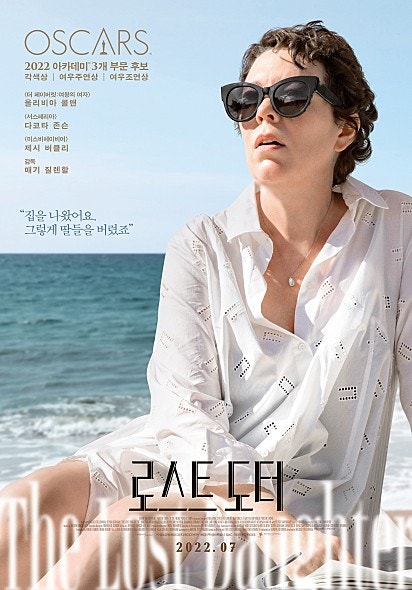 영화 로스트 도터 정보 출연진 원작 가족 드라마 올리비아 콜맨
