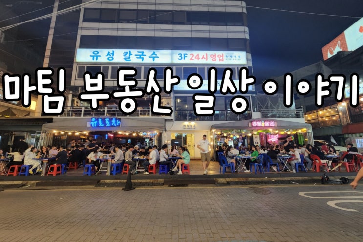  논현동 핫플레이스 유림상회