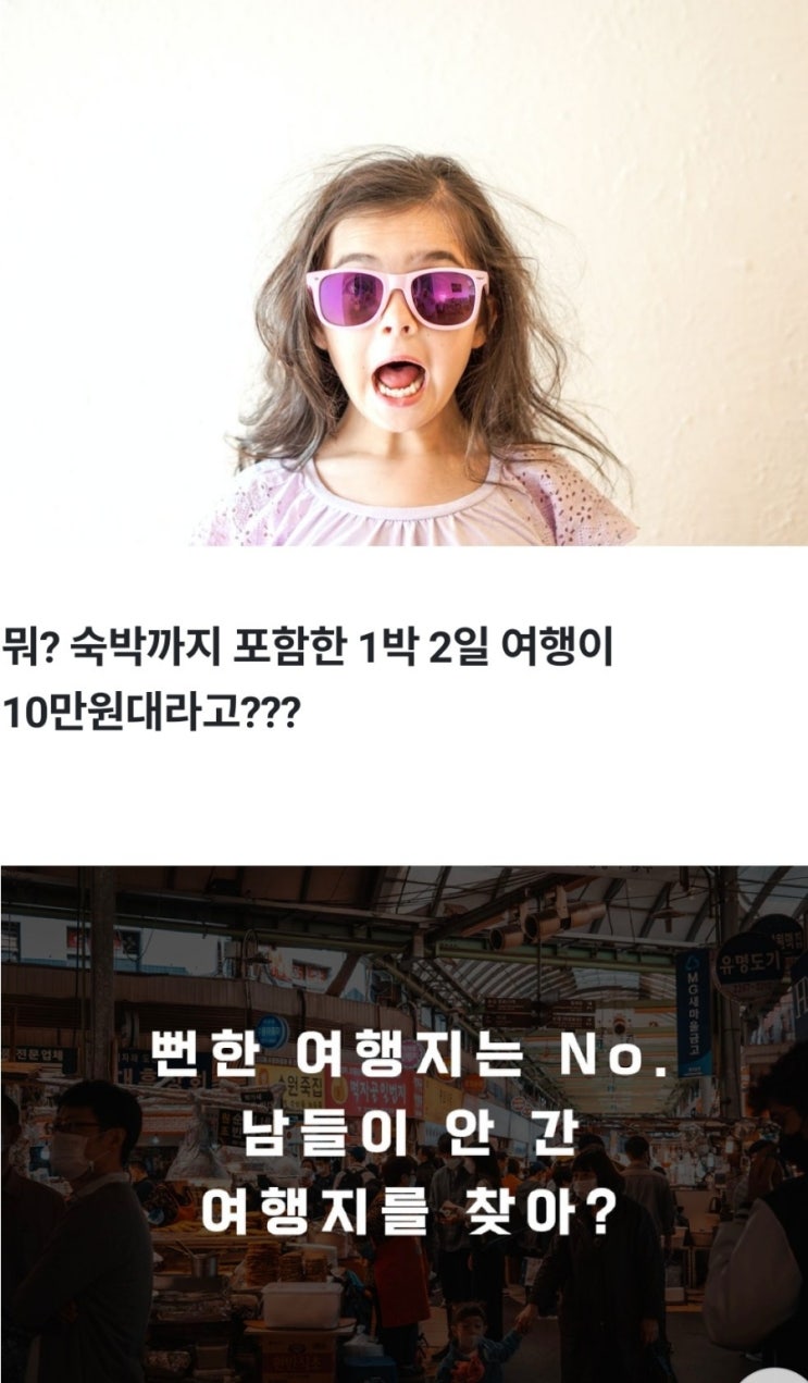  철원 연천 힐링 자유여행 추천