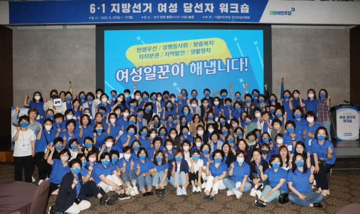 더불어민주당 여성<b>당선자</b>... 전국여성위원회 민여협 정기<b>총회</b>까... 