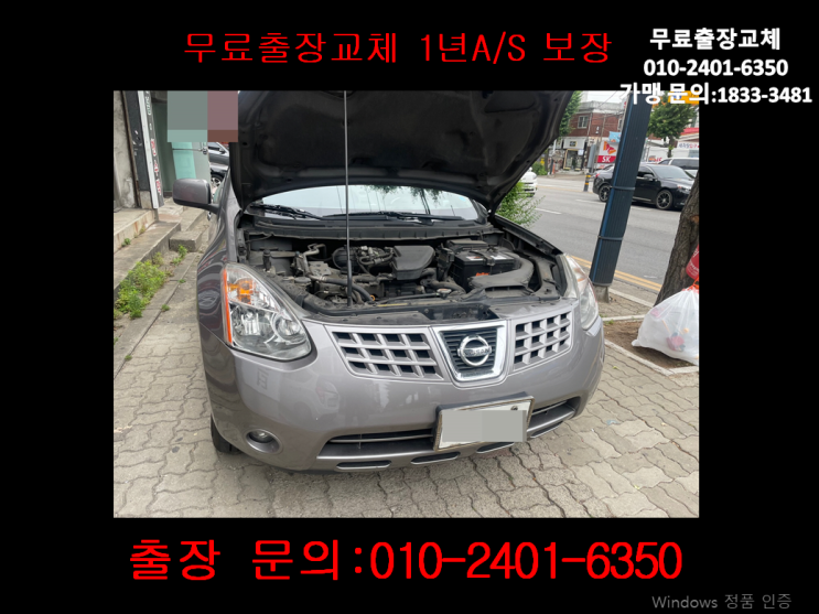 불광동배터리교환 닛산로그밧데리 무료출장교체_GB80L 불광동배터리교환 닛산로그밧데리 무료출장교체_GB80L
