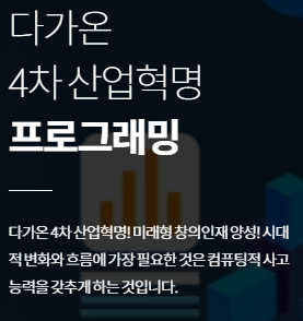  광주프로그래밍학원) 풀스택 개발자가 되고 싶나요?