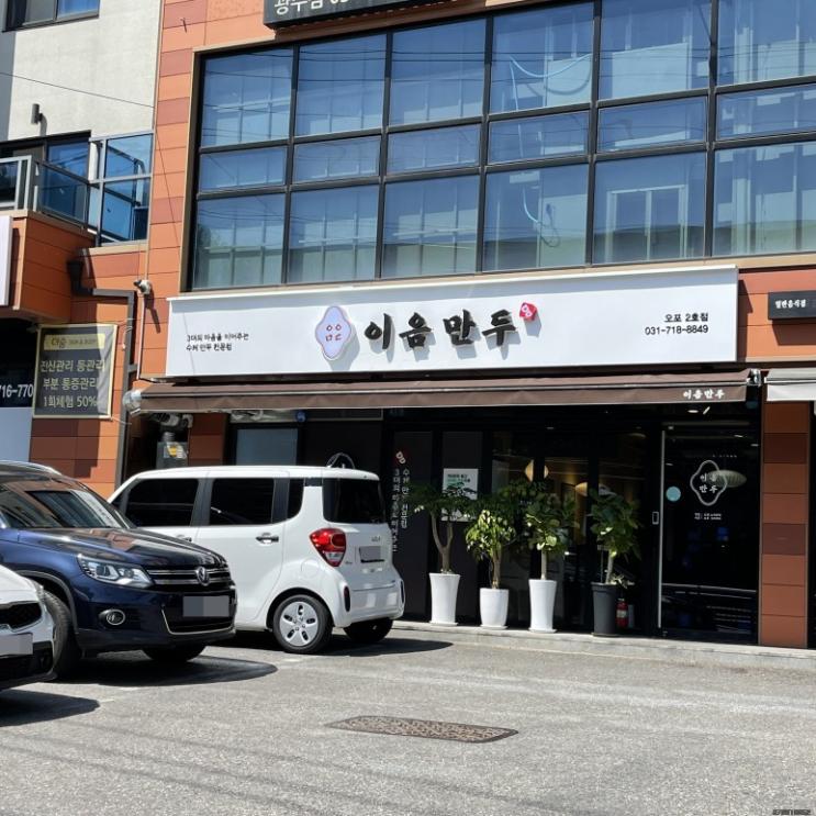  지인 소개로 갔었던 맛집!