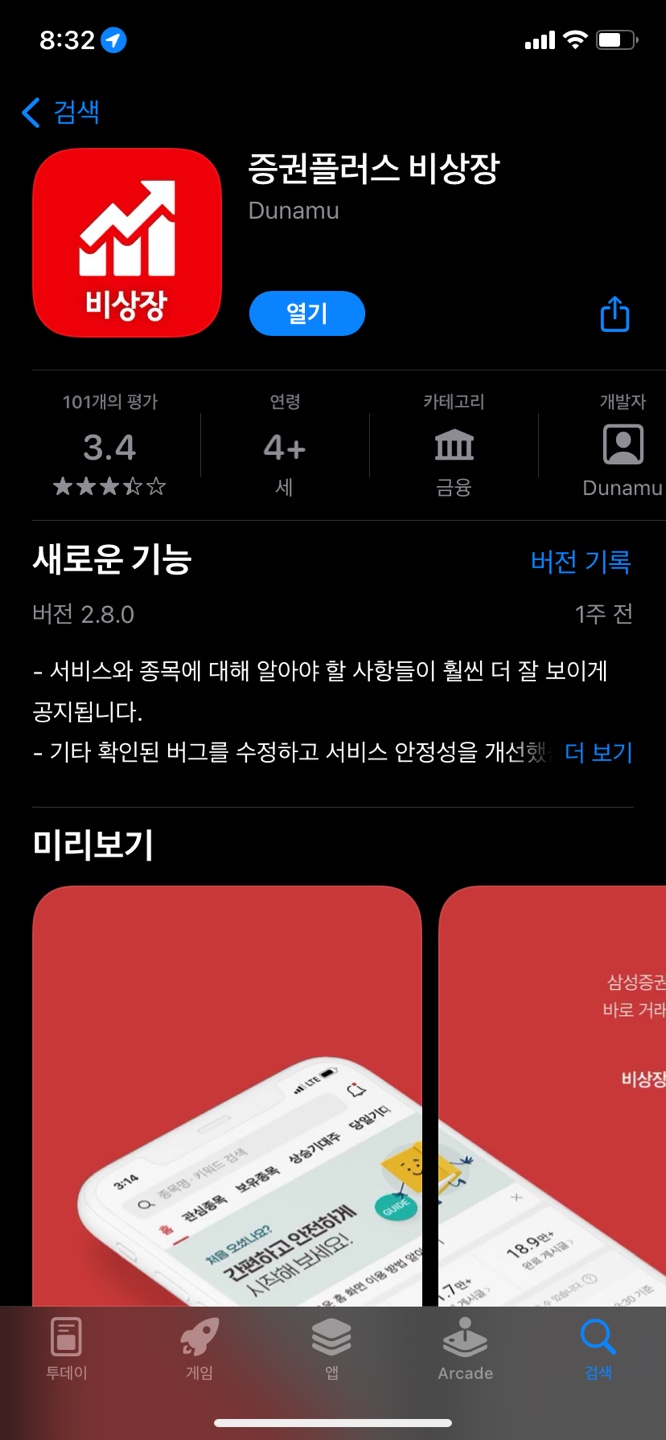  장외주식 7월공모주청약 스마트한 투자 전략