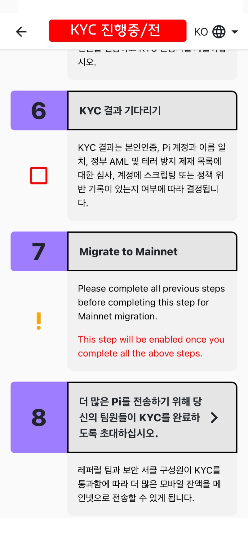 파이 코인 메인넷 마이그레이션 방법 Pi Network Mainnet Migration : 네이버 블로그