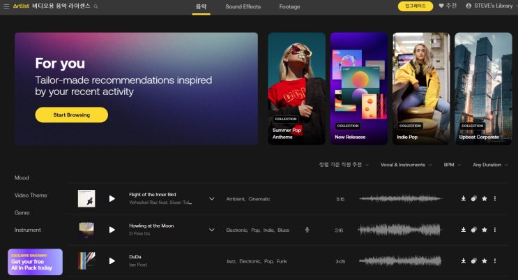 음원 다운로드 사이트 아트리스트 2개월 무료, 저작권 없는 유튜브 영상 음악