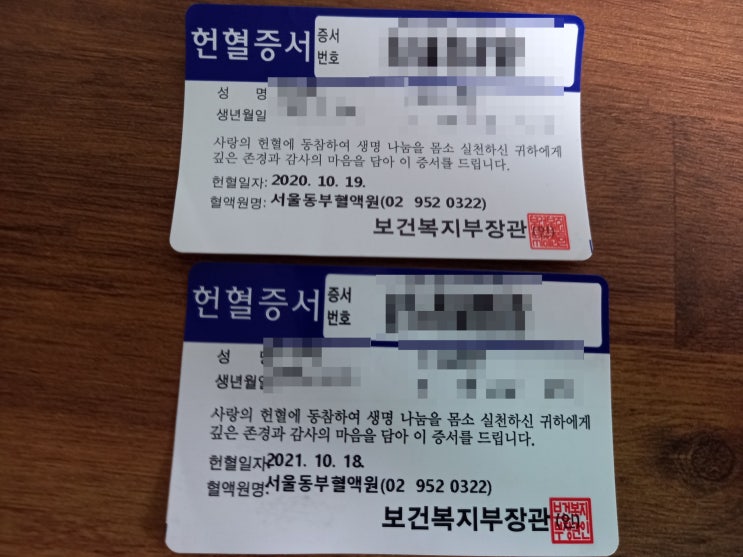 2022년 예비군 후기 - 헌혈 및 원격교육으로 조기 퇴소(경기도 성남시 야탑 과학화예비군훈련장)