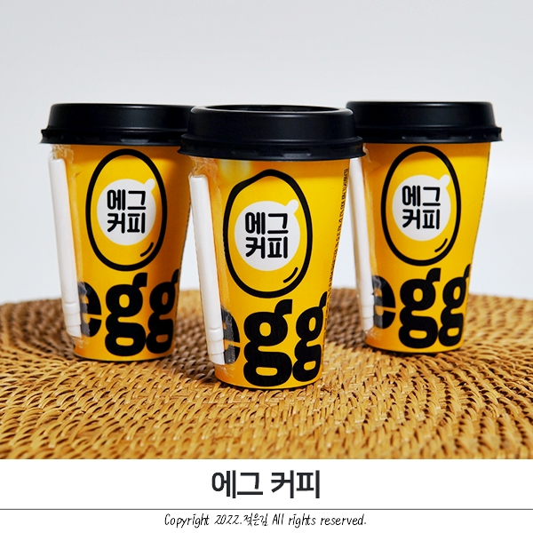 CU 신상 에그커피 베트남 계란커피 맛보기 CU 신상 에그커피 베트남 계란커피 맛보기