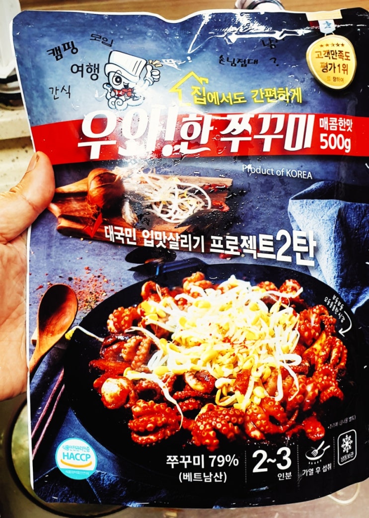  <우와한 쭈꾸미> 밀키트가 식당보다 맛있음 어떻해? 튼실한 쭈꾸미가 양념은 맛집 저리가라!!!