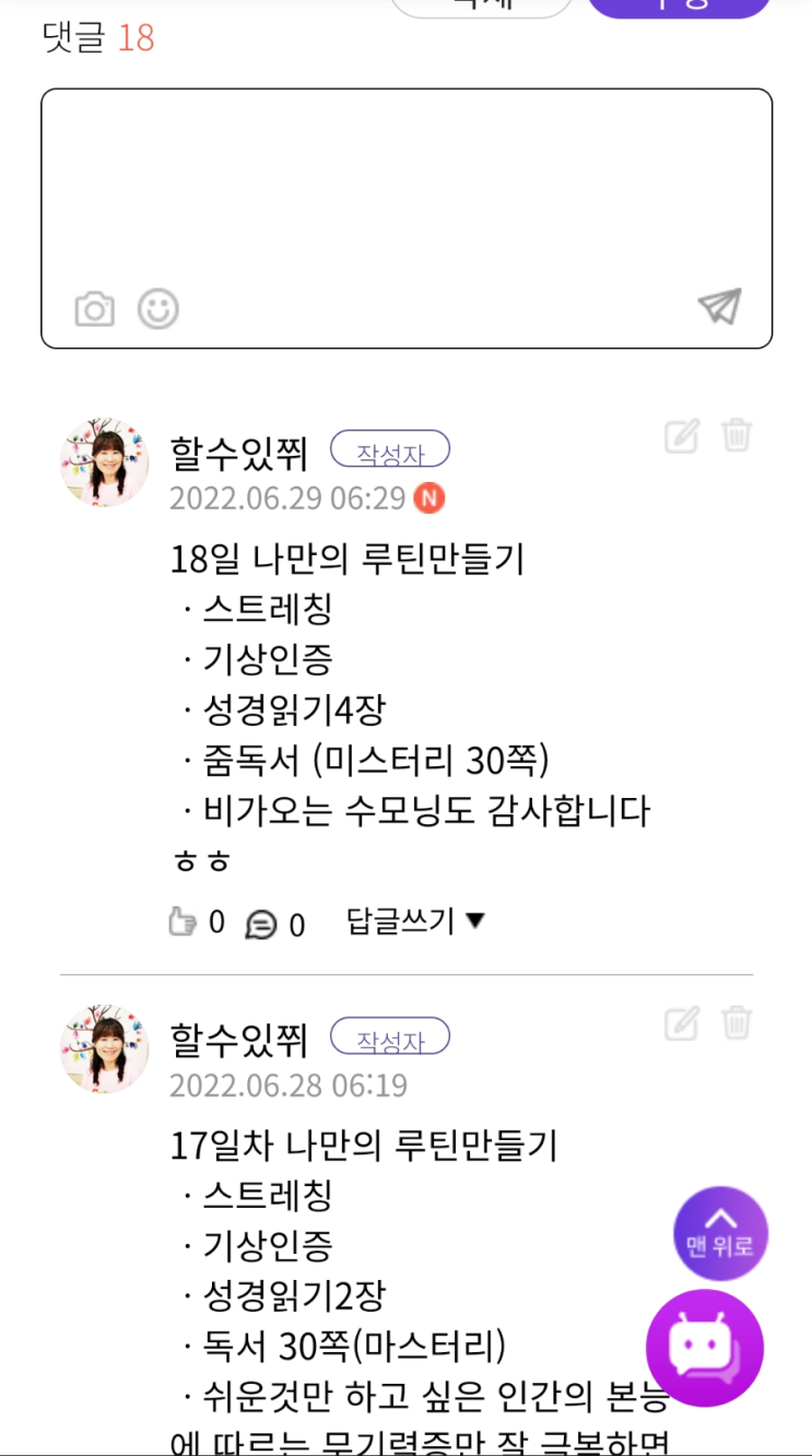  6월 514챌린지_180일차