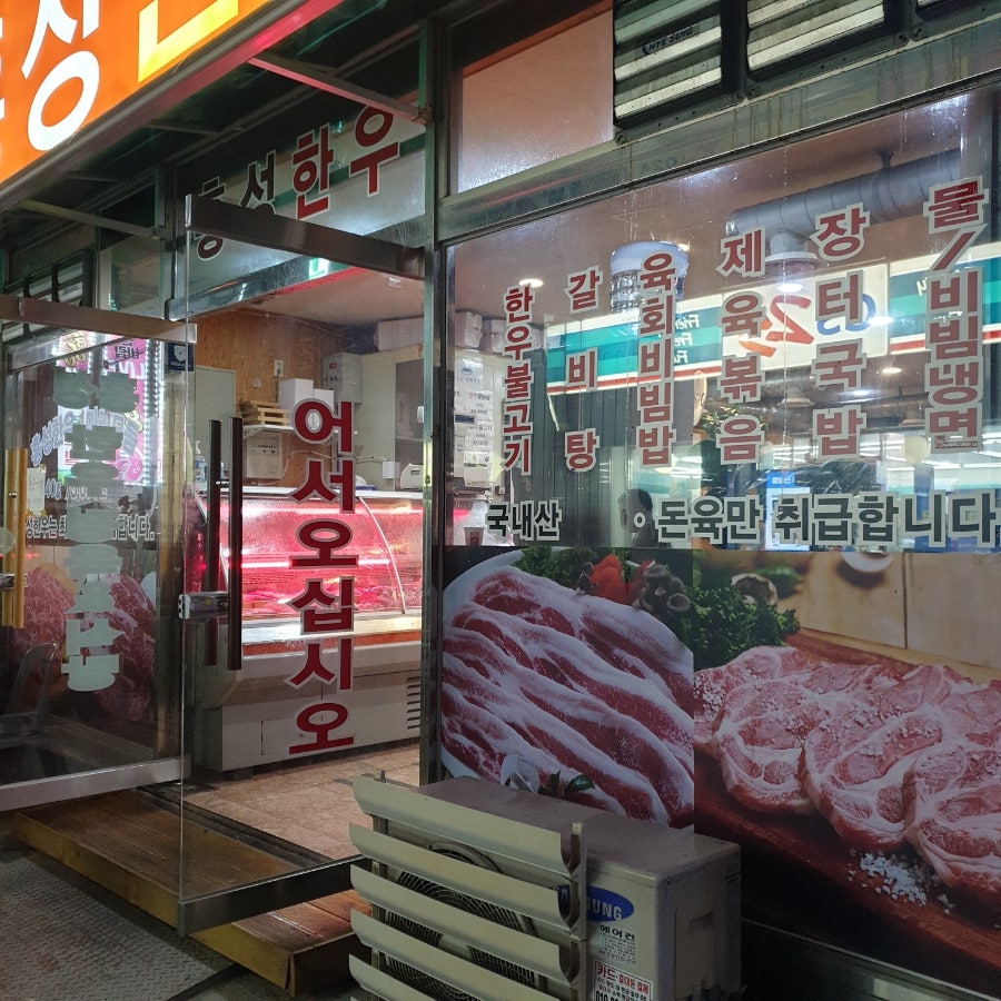 홍성한우정육식당 사진 2