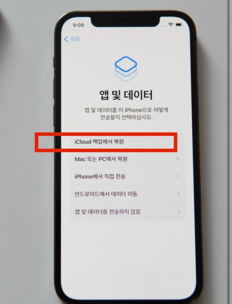  [QnA] 아이폰 분실, 새로 구입한 폰에 그대로 복원가능한가요?