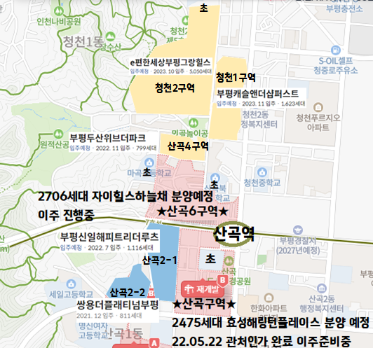 인천 부평구 7호선 산곡역 재개발 신축 임장기 인천 부평구 7호선 산곡역 재개발 신축 임장기