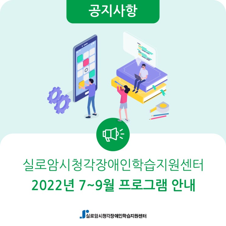  [안내] 2022년 7월~9월 프로그램 안내