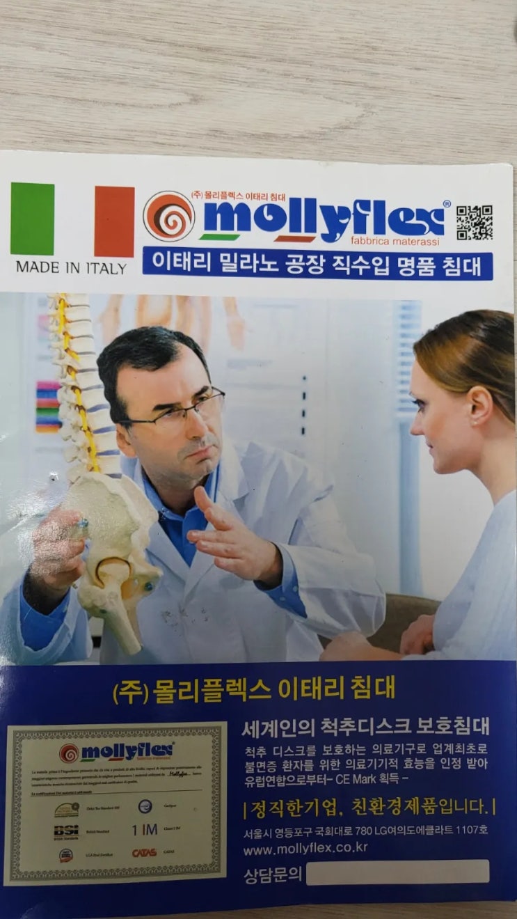  디스크환자를 위한 매트리스 몰리플렉스 라벤더 테라피