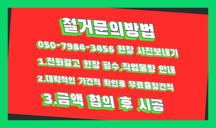  공장철거/ 시화공단부동산 대형철거 전문업체 완전 좋아요