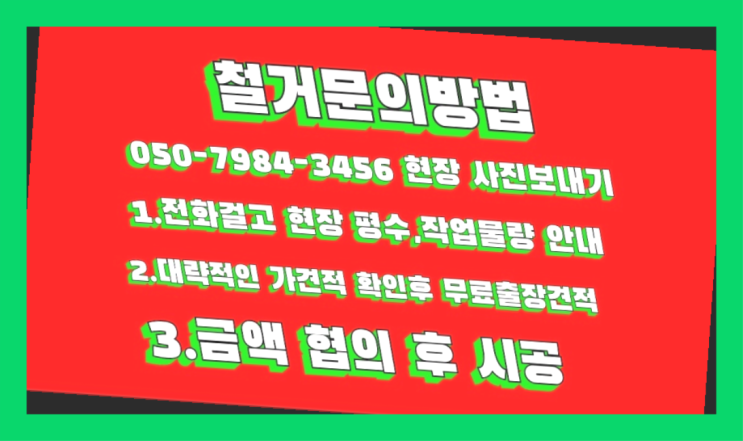 공장철거/ 시화공단부동산 대형철거 전문업체 완전 좋아요