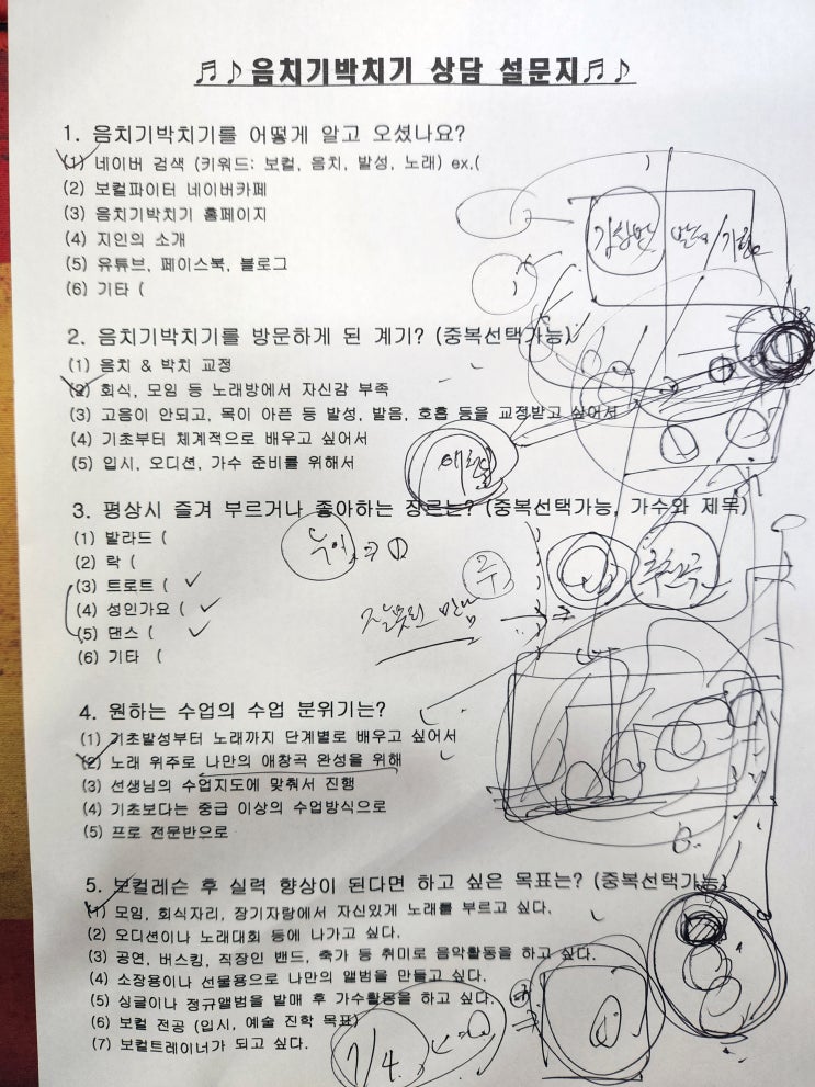 매탄동 50대 보컬트레이닝 상담 후기 '노래방 애창곡 완성 위해' 매탄동 50대 보컬트레이닝 상담 후기 '노래방 애창곡 완성 위해'