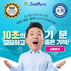  돌도 닭뼈도 갈아버리는 싱크퓨어 음식물 분쇄기 설치비철거비 전액 무료체험 5일 후 결정하세요 [박준형음식물분쇄처리기]