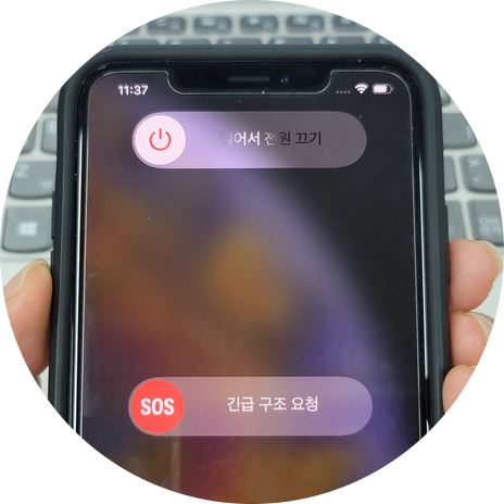 아이폰 전원 키는법 끄는법 간단해