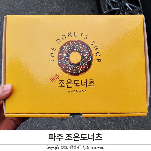 파주 조은 도넛 도너츠 예약 구매방법 파주 조은 도넛 도너츠 예약 구매방법