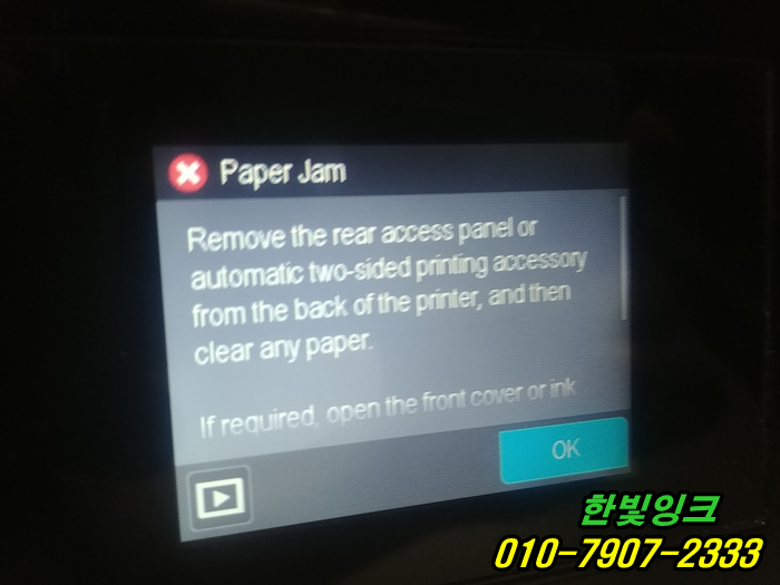 인천 부평구 십정동 무한 프린터 HP8610 Paper jam (용지걸림) 출장 수리 무한잉크 카트리지소모됨 점검 인천 부평구 십정동 무한 프린터 HP8610 Paper jam (용지걸림) 출장 수리 무한잉크 카트리지소모됨 점검