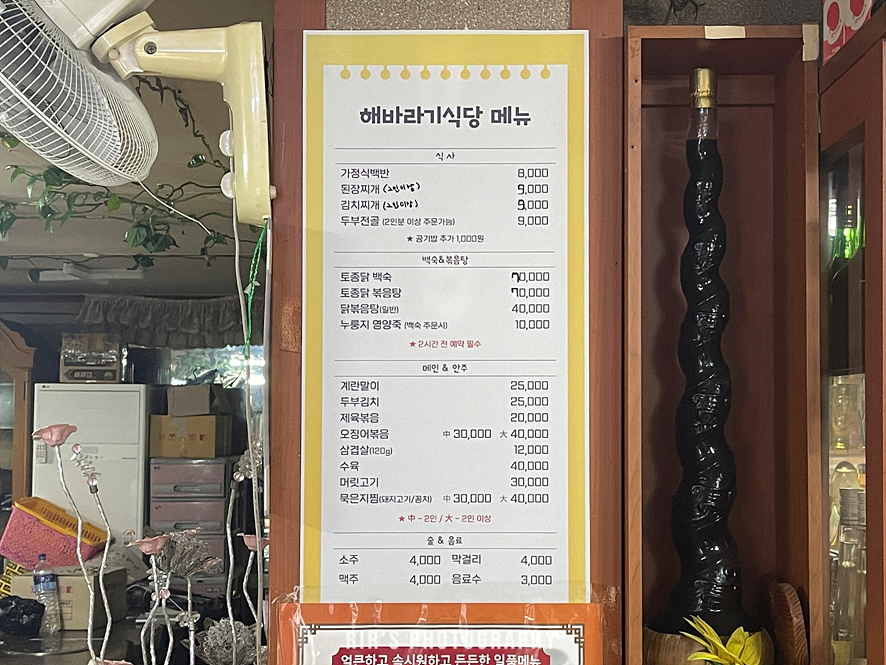 해바라기식당 사진 6