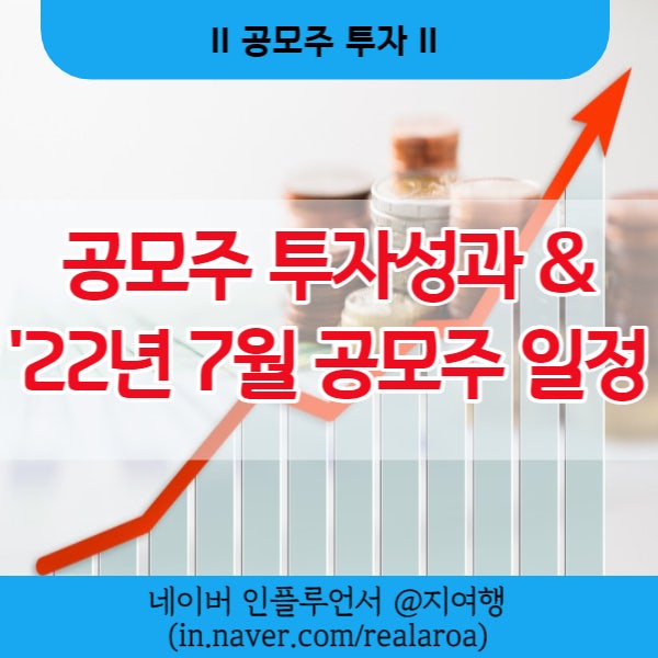 장외주식시세 및 공모주 일정을 간단히 확인하는 방법