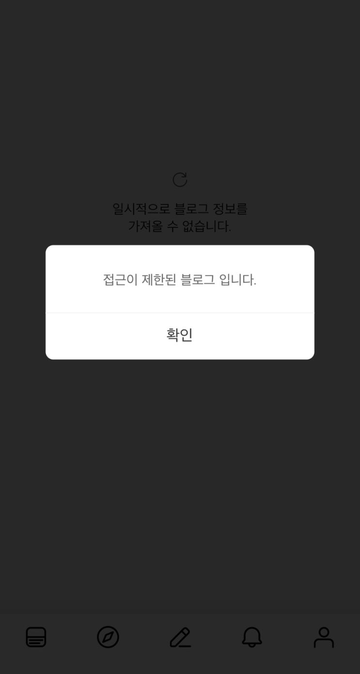  또 블로그 도용 당함