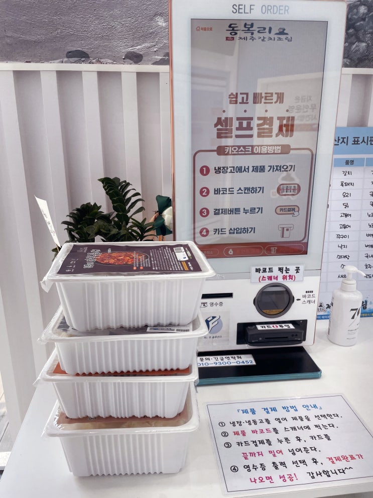  동복리제주갈치조림밀키트 양념직화소불고기/오리불고기/마약낙곱새/숯불간장닭갈비