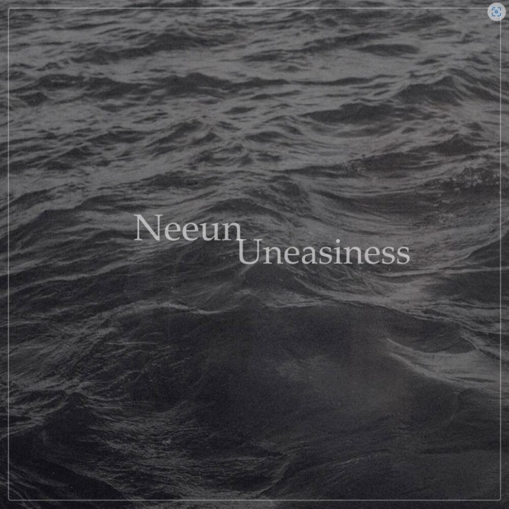 Neeun - Uneasiness [노래가사, 듣기, MV]