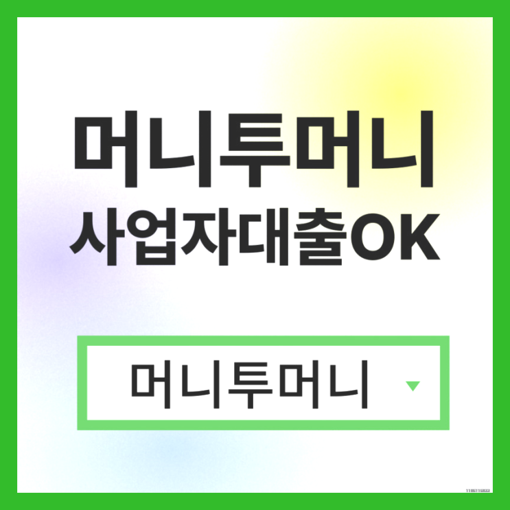  500만원대출  괜찮을까요..?