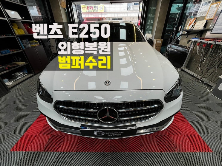  부평 수입차 범퍼수리 매뉴얼 작업으로 확실하게!