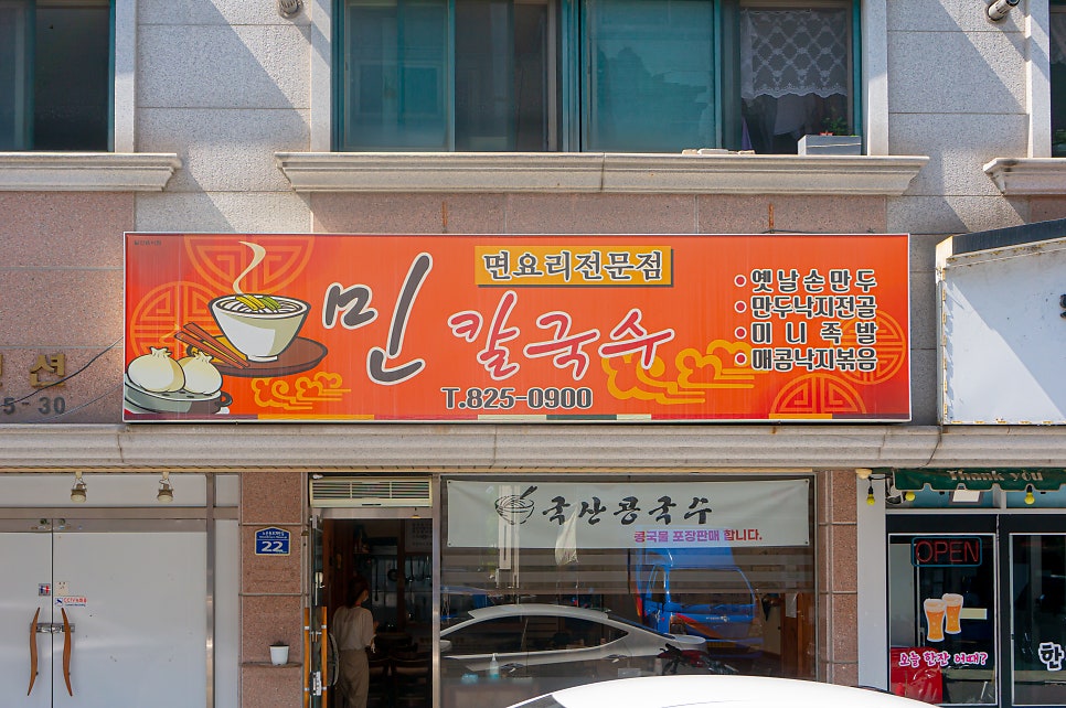 민칼국수 사진 2