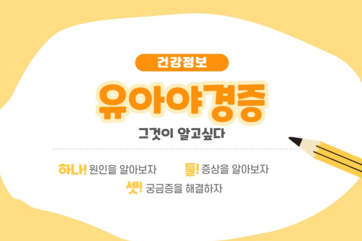  우리 아기 유아 야경증, 소아 야경증 원인 및 증상, 대처법에 대해 알아보자