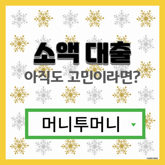  300만원대출 종류가 너무 많은데요..